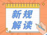 4月起，這些新規(guī)將影響你我生活！