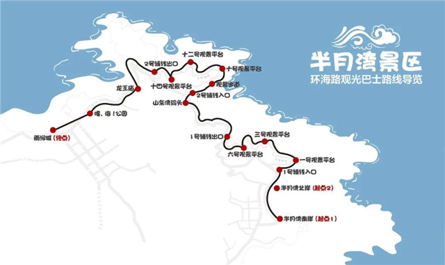 環(huán)海路觀光巴士即將上線，乘坐指南看這里