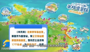 乘著環(huán)海巴士跨越山海，打卡海濱城市威海的專屬浪漫！