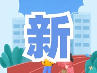 蒿泊中學(xué)預(yù)計9月1日投入使用！提供2400個學(xué)位！