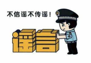 “山東19萬文科考生滑檔”？造謠者被抓！